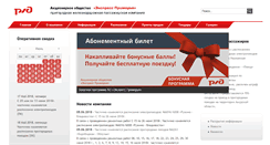 Desktop Screenshot of expresspk.ru